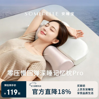 安睡宝 记忆枕 护颈枕 颈椎病深度睡眠专用牵引枕 枕芯一只装