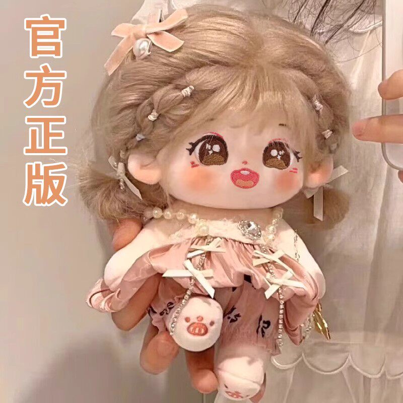 yuzhou/誉洲 20cm棉花娃娃 无属性公仔+娃衣套装
