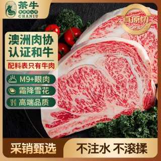 茶牛 ChaCow 茶牛 澳洲红凤凰和牛肉眼牛排 M9+ 500g