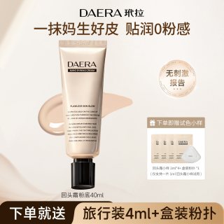 玳拉 回头霜有色面霜水光肌遮瑕干皮油皮养肤bb霜粉霜粉底液