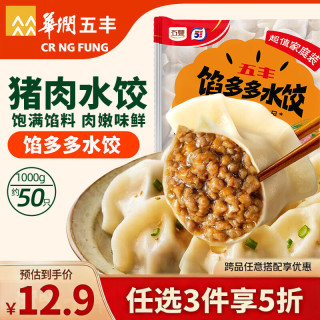 五丰 馅多多猪肉水饺 1kg 约50只