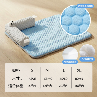 冰豆豆夏季狗窝夏日宠物凉席降温垫子冰凉垫凉席垫睡垫夏季猫窝