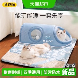 神经猫 猫隧道猫窝四季通用半封闭式安全感猫咪躲避屋夏天宠物用品
