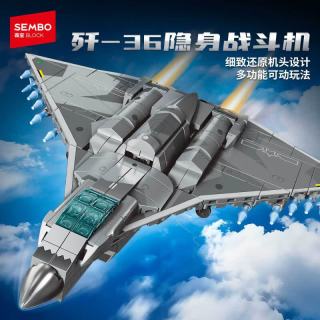 森宝积木 强国雄风系列积木玩具 202297歼36隐身战斗机八合一