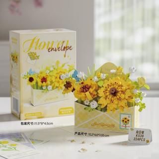 梅肯斯姆 拼装积木花系列 K539花来信往-向日葵224颗粒