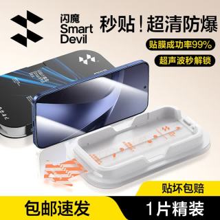 闪魔 适用小米17tpro钢化膜小米17t手机膜秒贴小魔盒无黑边不挡屏超清防爆全玻璃保护膜