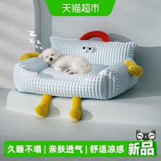 MOLLYBOX 狗窝四季通用可拆洗小型犬狗狗夏降温睡觉用垫子沙发猫窝宠物用品