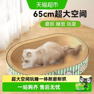 神经猫 超大号猫抓板猫窝一体四季通用耐磨不掉屑瓦楞纸猫抓盆猫爪板玩具