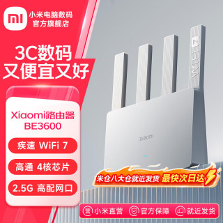 小米 BE3600 2.5G版 3600M 双频千兆家用无线路由器 Wi-Fi 7 白色