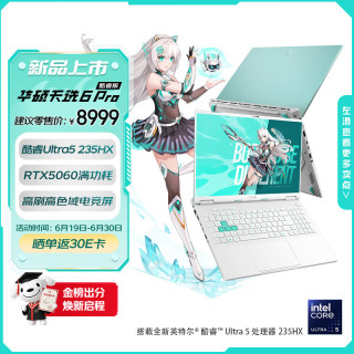 华硕 高色域 游戏笔记本电脑