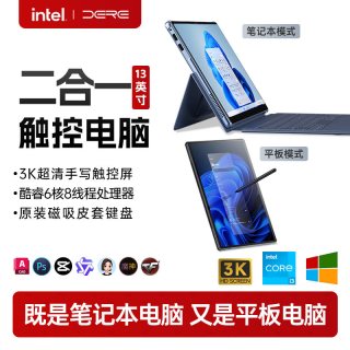 移动端：戴睿 笔记本电脑二合一新Surface Pro13平板商务办公学生教育超轻薄便携电脑本