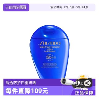 移动端：资生堂 新艳阳夏臻效水动力防护乳液