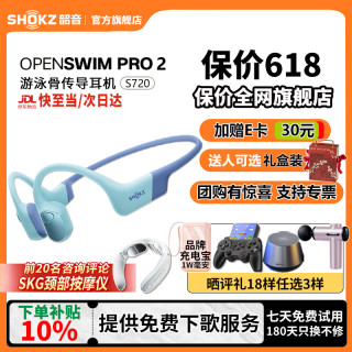 韶音 OpenSwim Pro2 蓝牙5.3 内置4GB游泳骨传导耳机 琉璃海