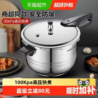 移动端：苏泊尔 好帮手系列 压力锅