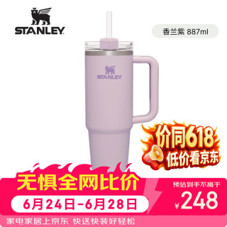 史丹利 探险系列H2.0 吸管保温保冷水杯 710ml