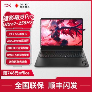 惠普 暗影精灵11 十四代酷睿版 i7 14650HX 16英寸 游戏本