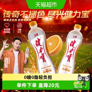 健力宝 运动饮料 橙蜜味 560ml*15瓶