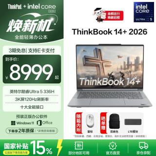 ThinkPad ThinkBook 14+ 酷睿Ultra 5 336H 16GB+1TB 14.5英寸轻薄笔记本电脑