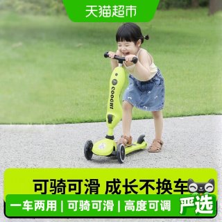 移动端：酷骑 小绿车二合一儿童滑板车