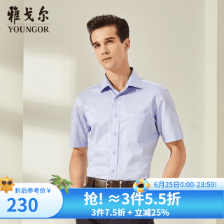 雅戈尔 衬衫男士 2019春季青年男休闲短袖衬衫 GSDP10171IJA 浅蓝 41