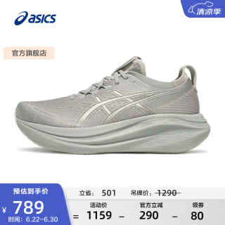 亚瑟士 GEL-NIMBUS 27 缓震耐磨 灰绿色 42.5 跑步鞋