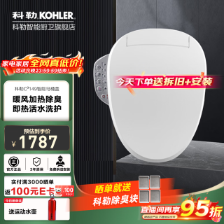 科勒 K-18649T-0 智能马桶盖