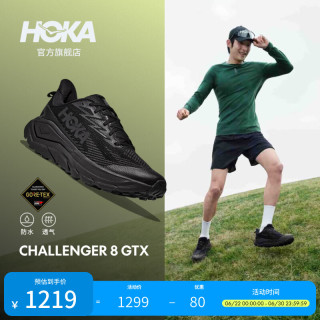 HOKA CHALLENGER 8 GTX 防水登山鞋 黑色/炭黑色宽版 42.5