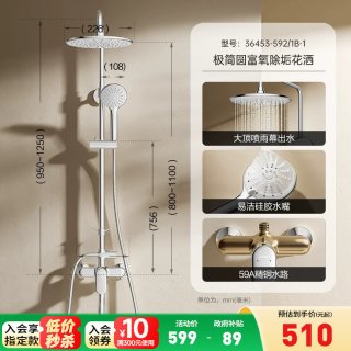 移动端：九牧 淋浴花洒套装