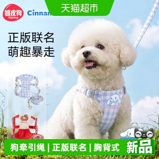 嬉皮狗 小狗狗牵引绳遛狗边牧狗绳小型犬胸背式中型犬防咬断不勒脖