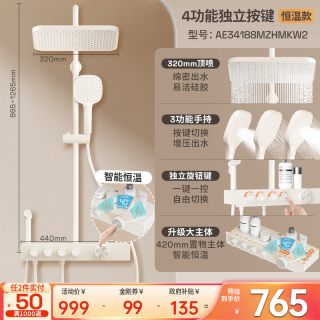 移动端：箭牌 卫浴净界Pro奶白方管钢琴花洒套装卫生间淋浴器喷头全铜恒温