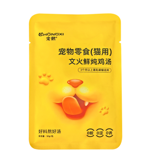 宠熙 肉汤包猫零食营养补水妙鲜包成幼犬猫增加饮水鸡汤包