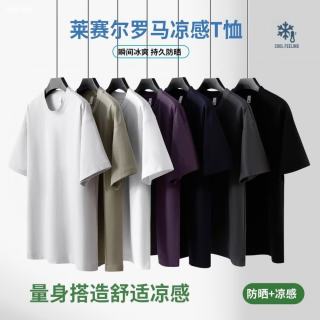 MOMOPHANT莱赛尔罗马凉感防晒速干T恤男夏季圆领短袖宽松纯色半袖 白色 S