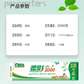 心相印 柔影无芯卷纸