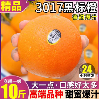 京兴果 美国新奇士黑标橙 4.5kg