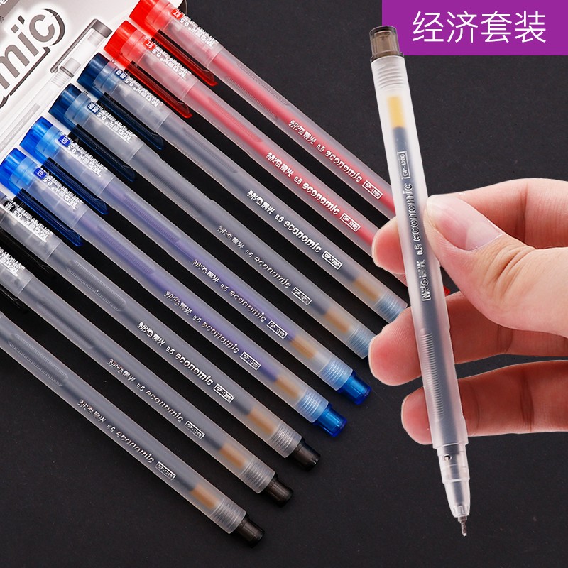 晨光 0.5mm黑色中性笔 单支装