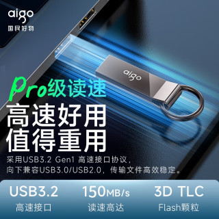 爱国者 高速U盘USB3.2迷你u盘电脑办公大容量车载优盘310Pro
