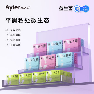 啊伊儿 益生菌卫生巾超薄棉柔姨妈巾日夜用加长组合透气护垫迷你巾