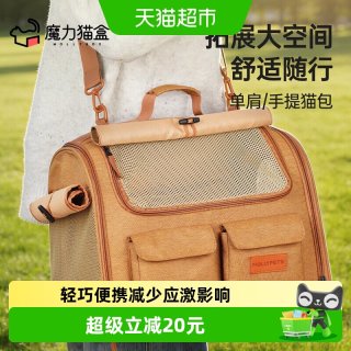 MOLLYBOX 猫包外出便携单肩可拓展大容量手提斜挎轻便透气可折叠宠物背包
