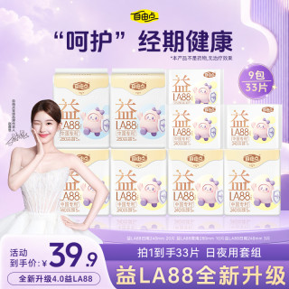 自由点 益生菌卫生巾3.0超薄透气干爽防漏日夜用组合koc