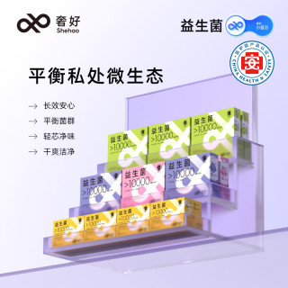 奢好 益生菌卫生巾抑菌棉柔女姨妈巾日夜用加长亲肤透气护垫迷你巾