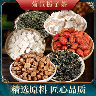 钜鹿轩 蒲公英等原料自然晾晒独立包装茶气满满