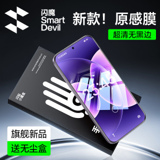 闪魔 适用红米k90/k80钢化膜小米17/15华为mate80手机膜iqoo15全屏