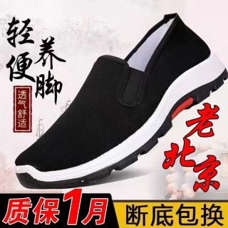老北京布鞋中老年一脚蹬 休闲鞋透气轻便舒适男士休闲鞋爸爸鞋
