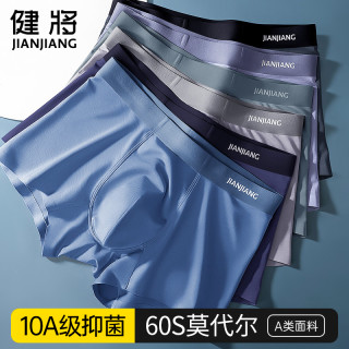 健将 男士内裤男款莫代尔平角裤纯棉裆无痕大码底裤