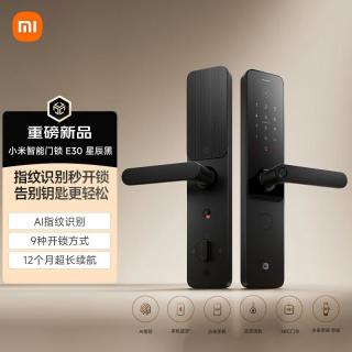 小米 E30 智能门锁 C级锁芯 指纹锁 电子锁 家用防盗门锁