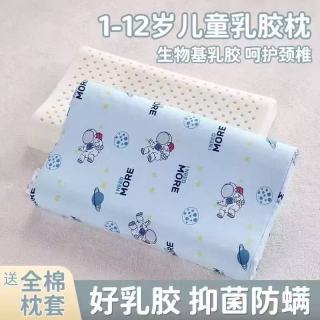 幼儿园全棉A类儿童天然乳胶枕芯3-12岁护颈枕单人学生枕头可拆洗