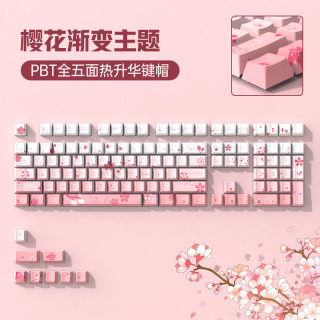 银韧 键盘帽个性定制108键键盘可爱粉色键帽PBT白色客制化套装