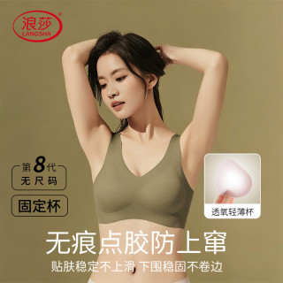 浪莎 无痕内衣美背文胸透气大显小收副乳防下垂小胸聚拢提拉无尺码