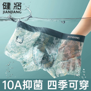 健将 男士内裤男款冰丝无痕平角纯棉裆四角底裤衩