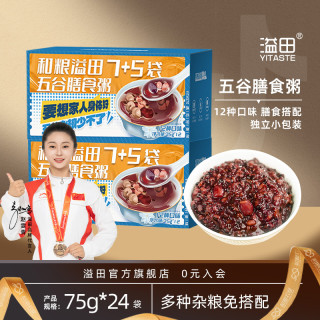 溢田 五谷杂粮7日早餐粥 75g/袋*12袋*2盒
